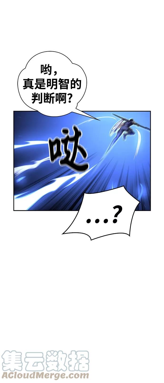 超人游戏闯关漫画,第33话137图