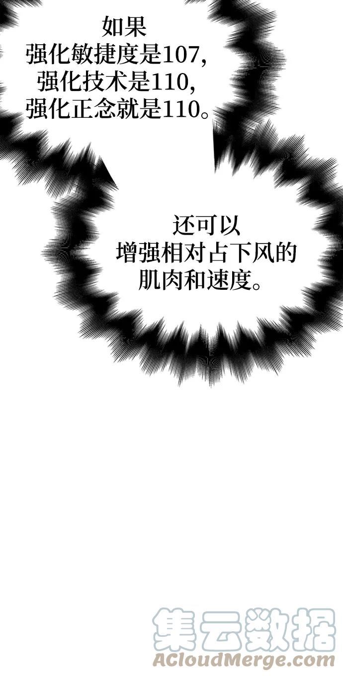 超人游戏闯关漫画,第33话65图