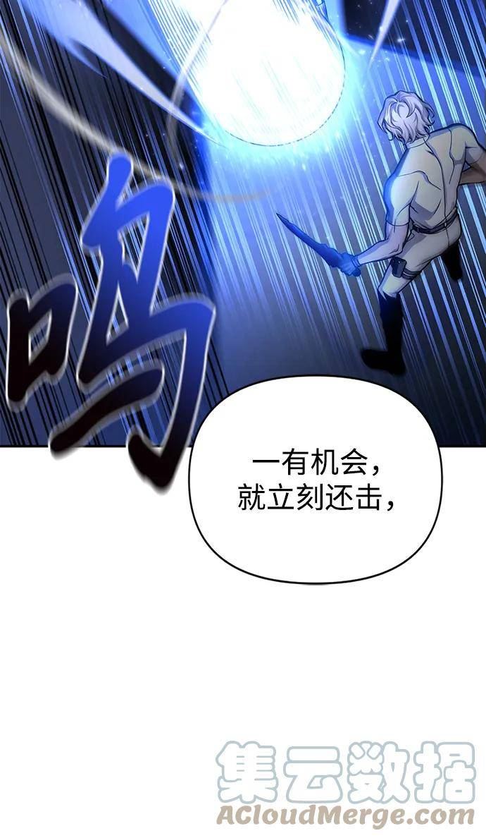 超人游戏免费玩漫画,第34话117图