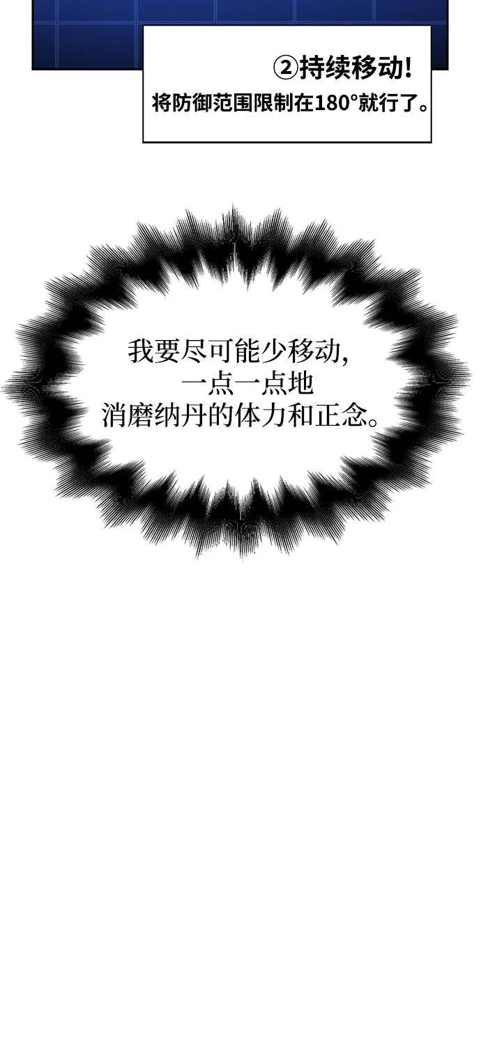 超人游戏免费玩漫画,第34话32图