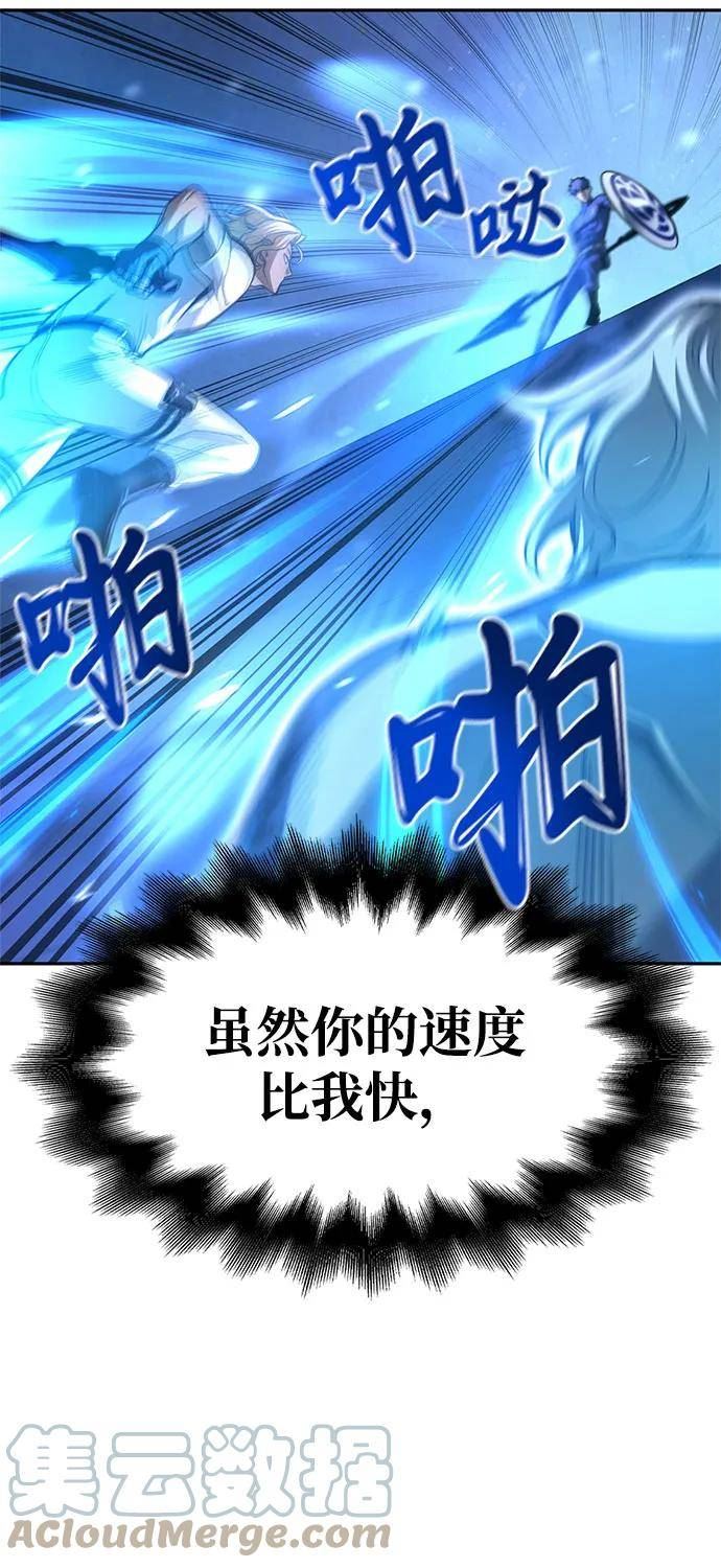 超人游戏免费玩漫画,第34话33图