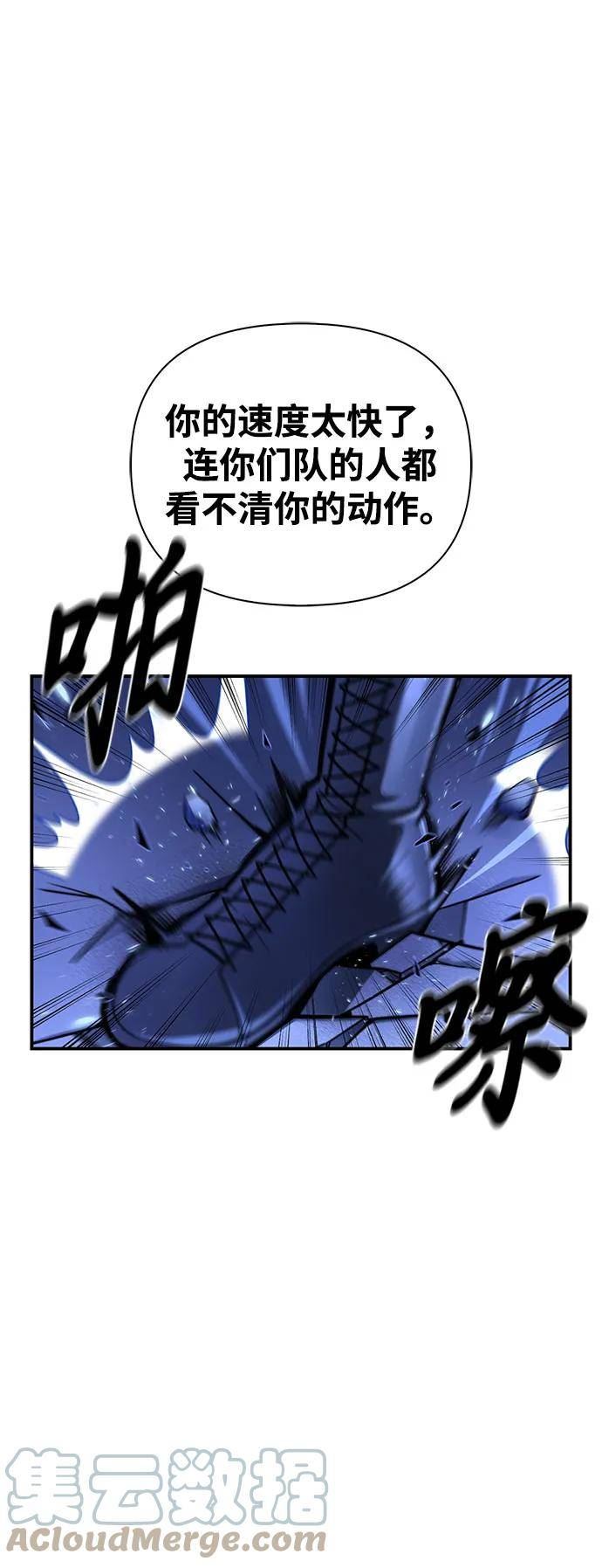 超人游戏免费玩漫画,第34话81图