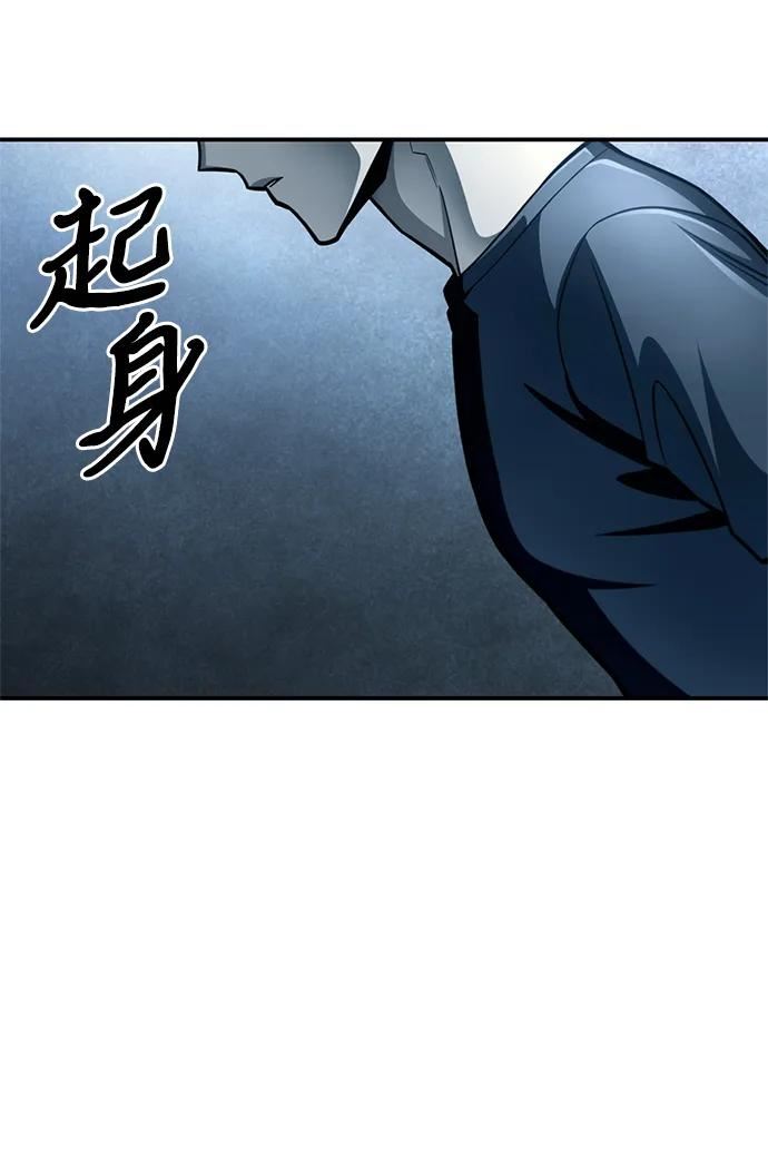 超人游戏闯关漫画,第35话112图