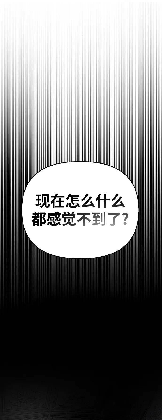 超人游戏闯关漫画,第35话120图