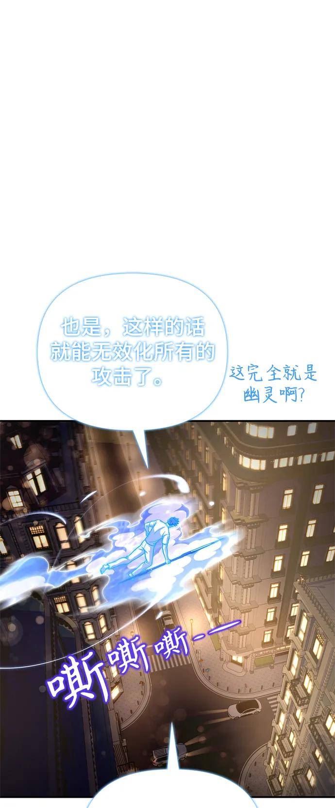 超人游戏闯关漫画,第35话76图