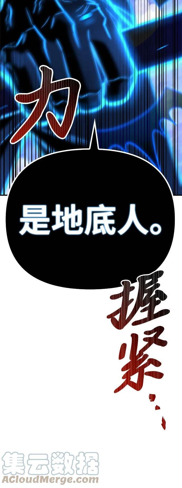 超人游戏闯关漫画,第35话85图