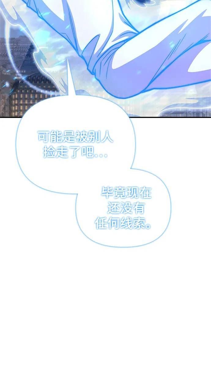 超人游戏免费玩漫画,第36话10图