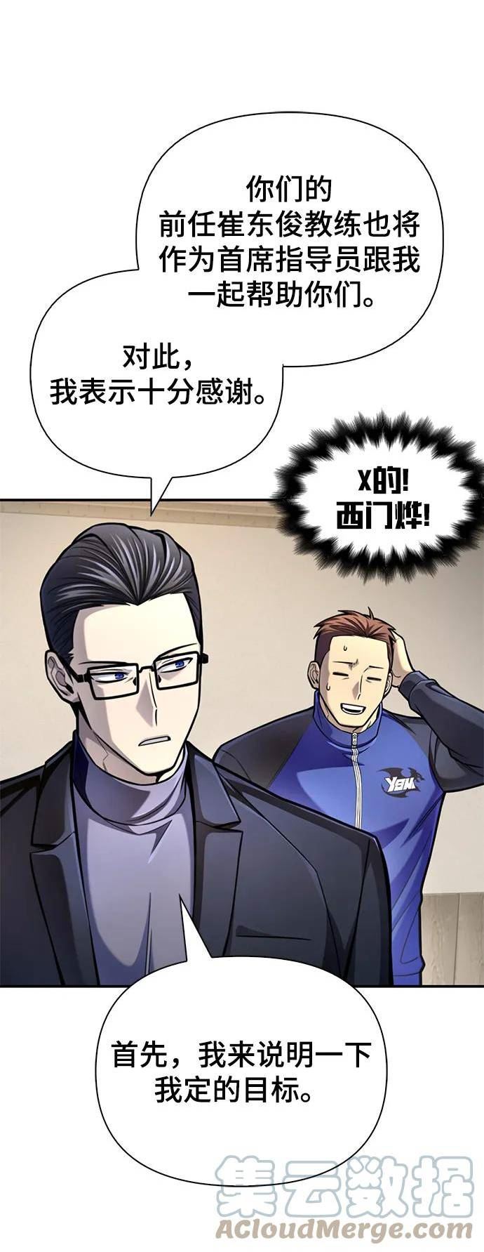 超人游戏免费玩漫画,第36话101图