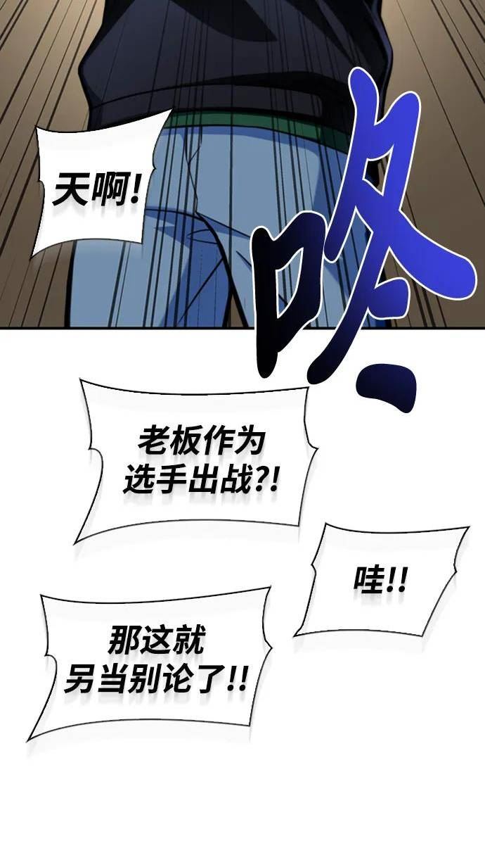 超人游戏免费玩漫画,第36话107图