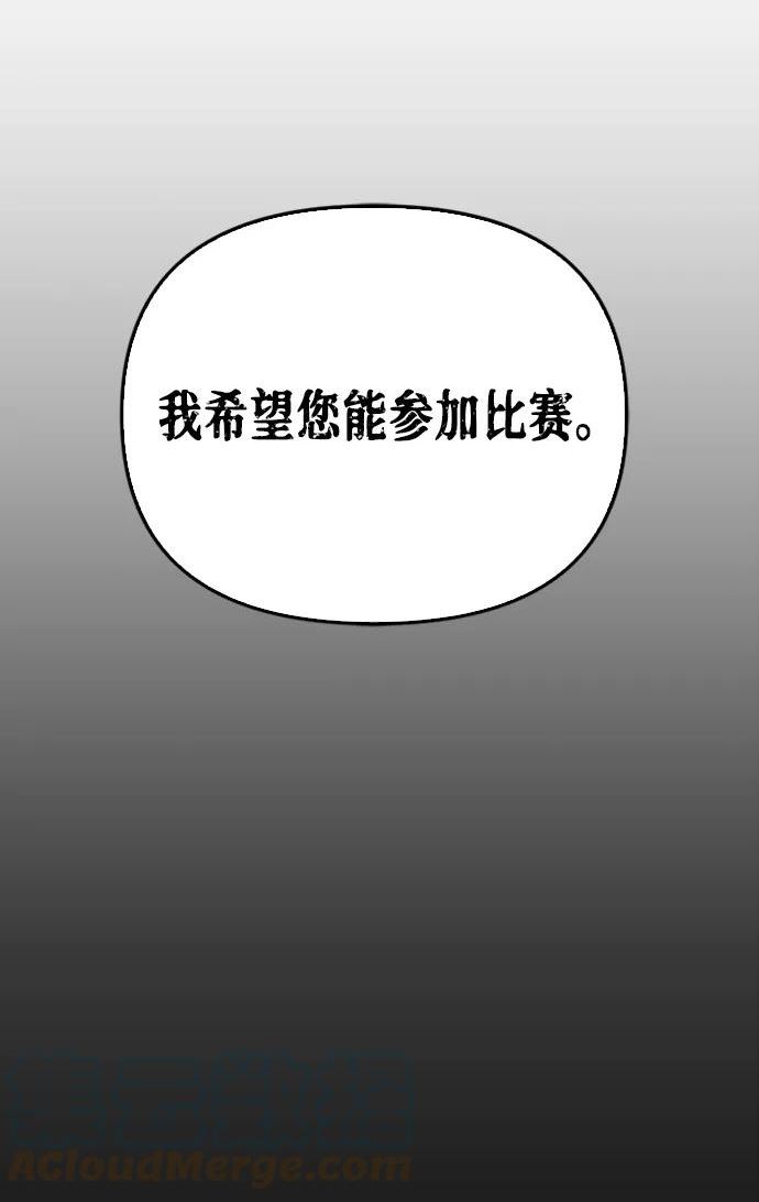 超人游戏免费玩漫画,第36话109图