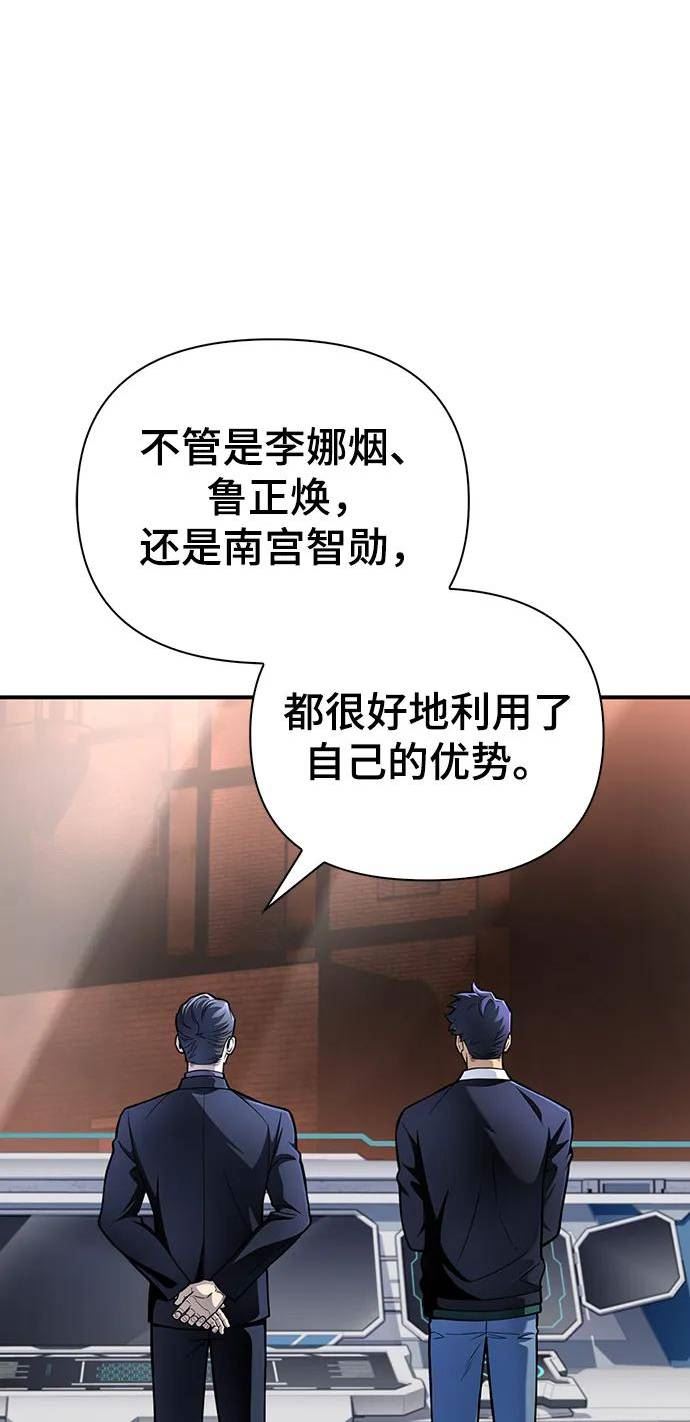 超人游戏免费玩漫画,第36话131图