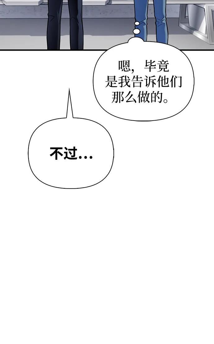 超人游戏免费玩漫画,第36话132图