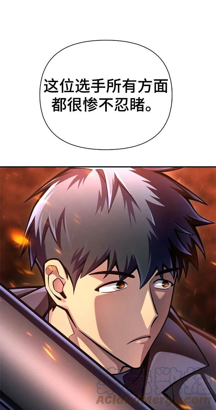 超人游戏免费玩漫画,第36话133图