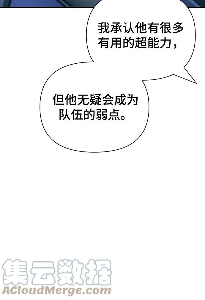 超人游戏免费玩漫画,第36话137图