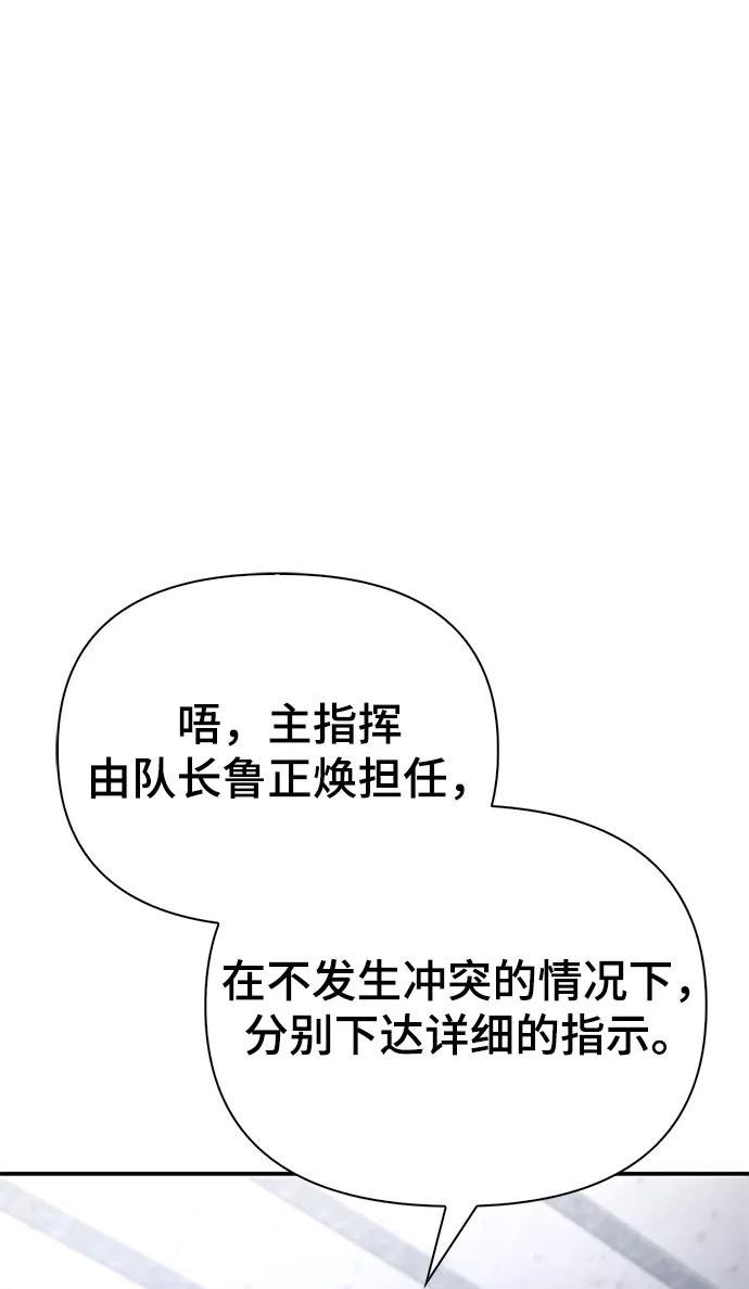 超人游戏免费玩漫画,第36话142图