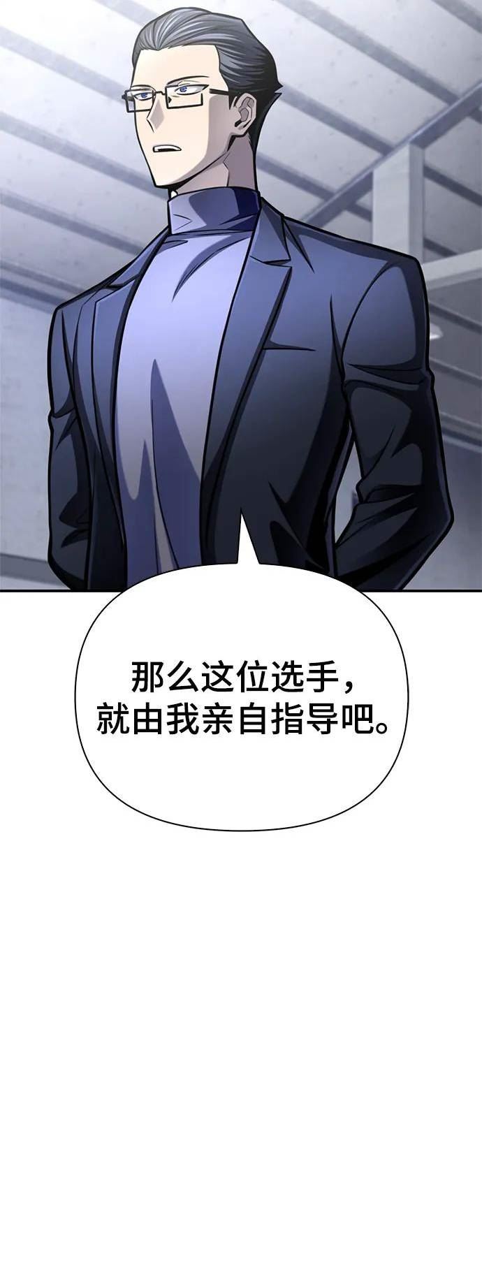 超人游戏免费玩漫画,第36话143图