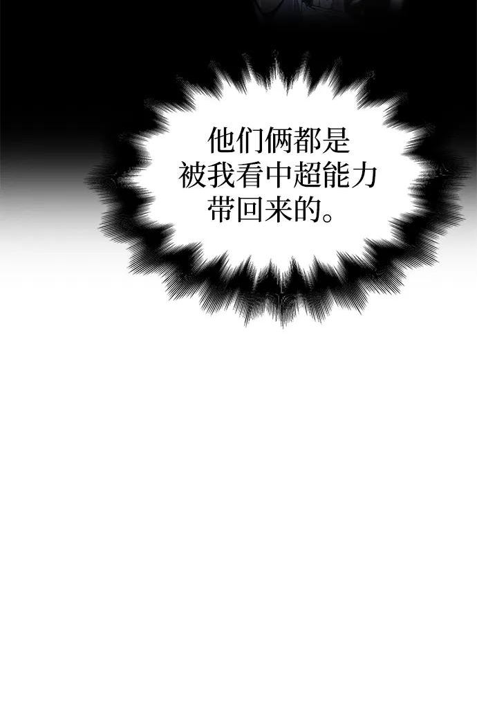 超人游戏免费玩漫画,第36话146图