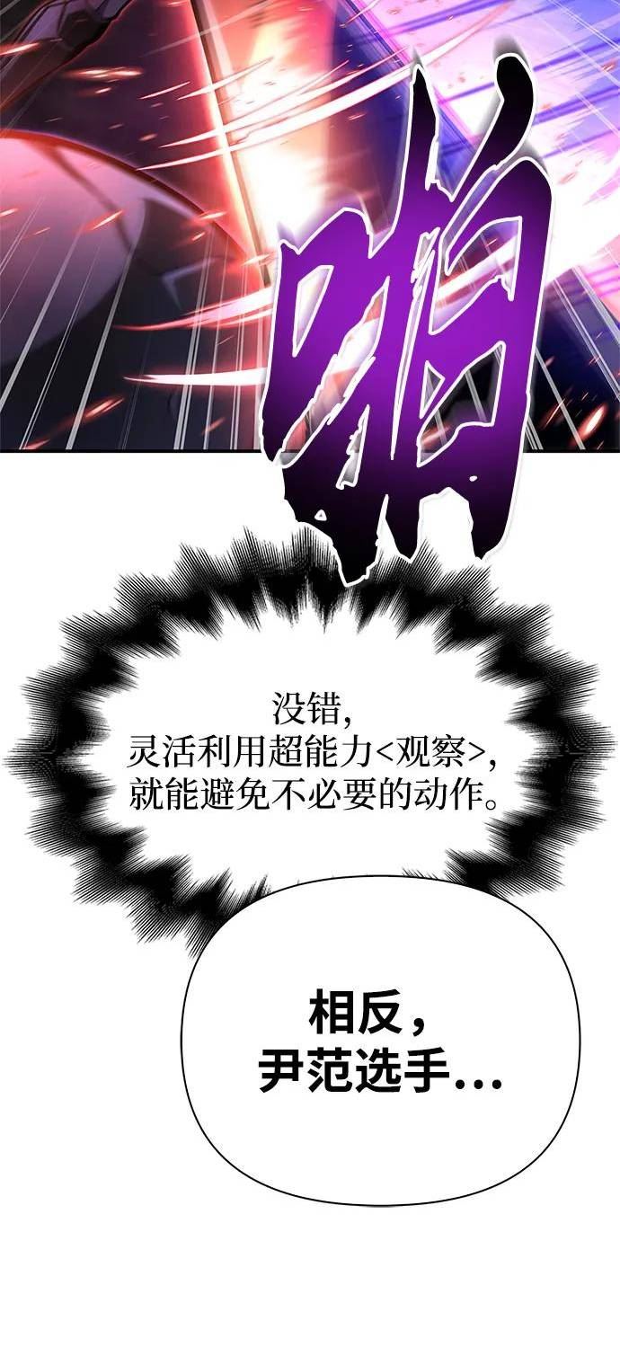 超人游戏免费玩漫画,第36话148图