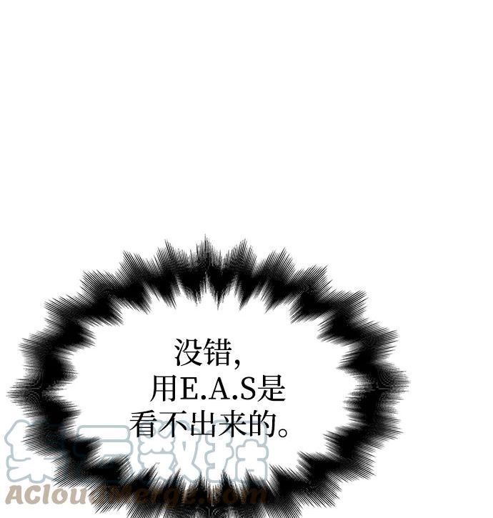 超人游戏免费玩漫画,第36话153图