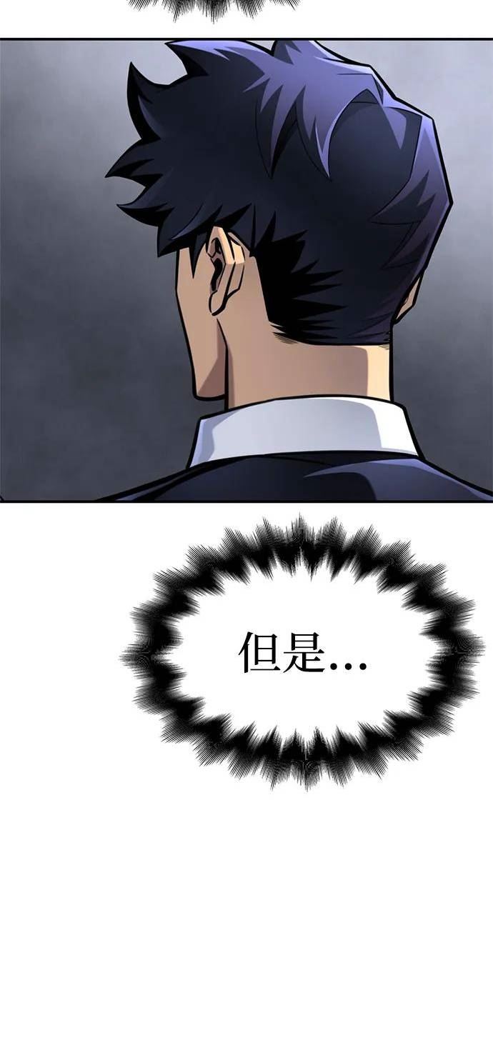 超人游戏免费玩漫画,第36话154图