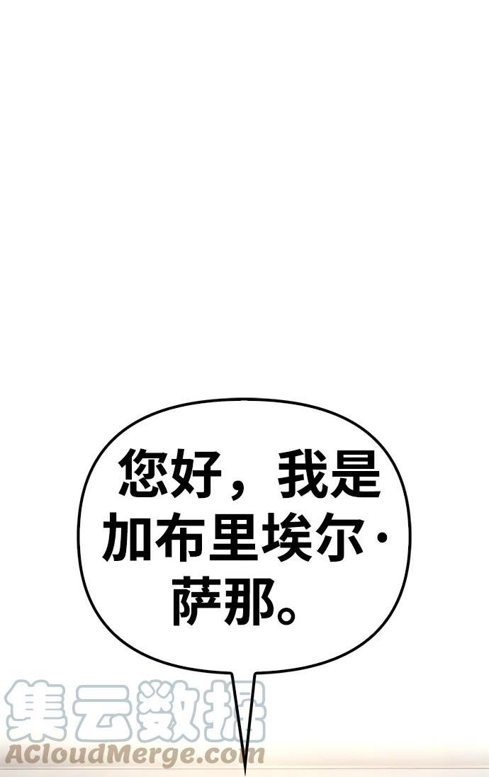 超人游戏免费玩漫画,第36话17图