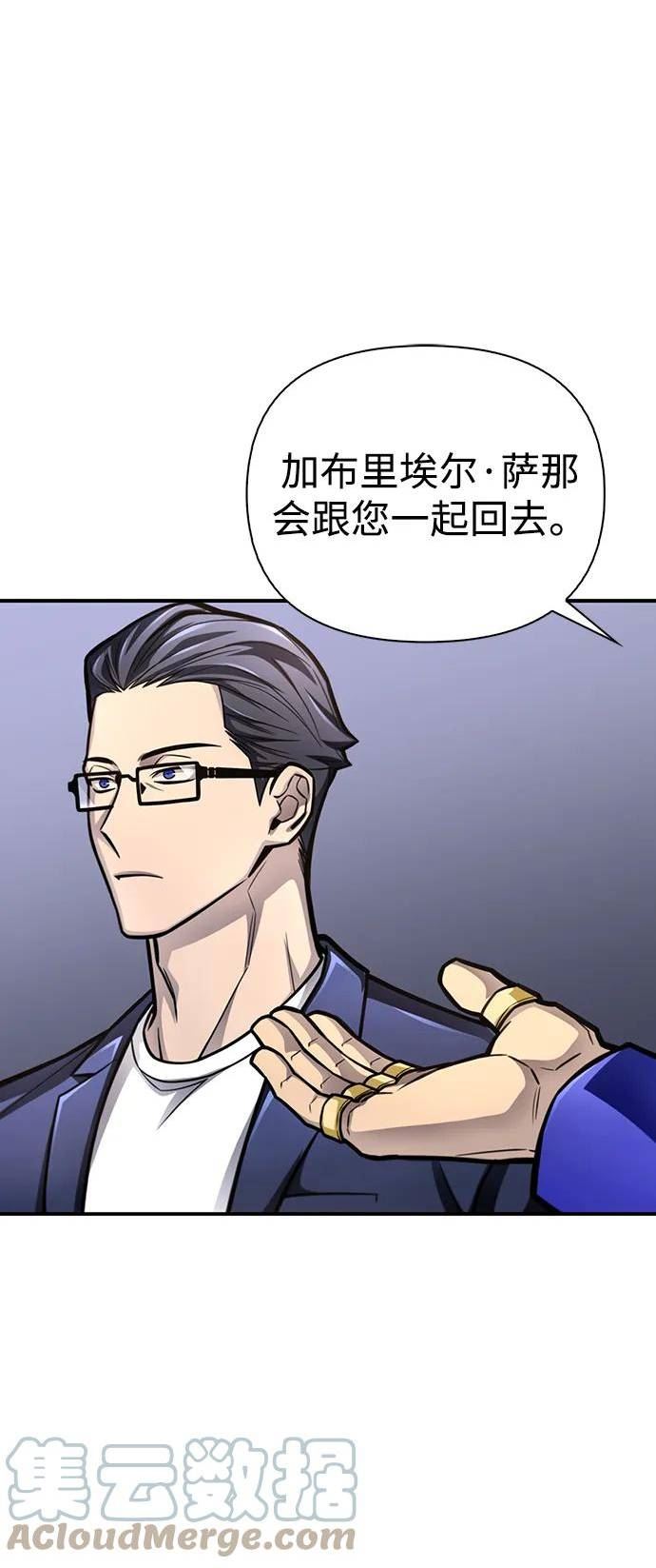 超人游戏免费玩漫画,第36话21图