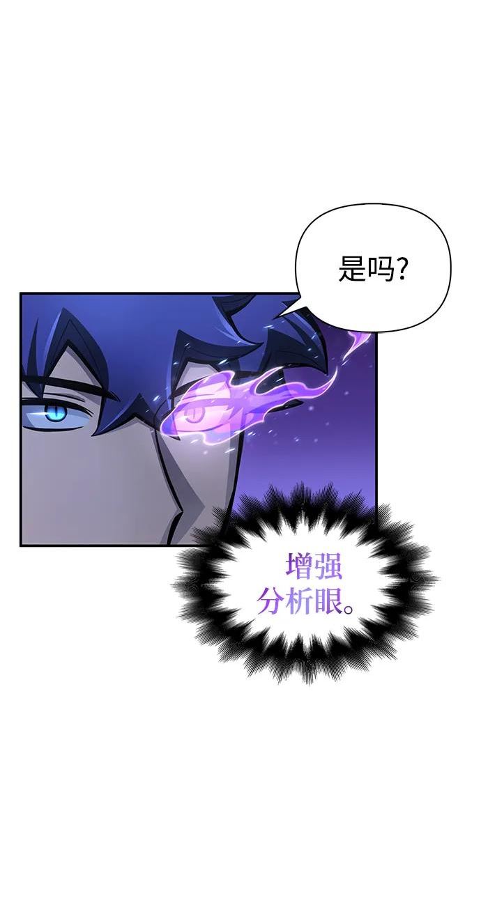 超人游戏免费玩漫画,第36话22图