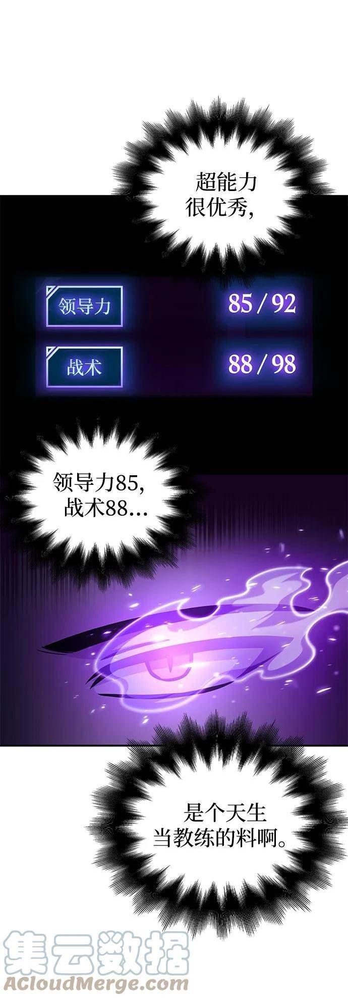 超人游戏免费玩漫画,第36话25图