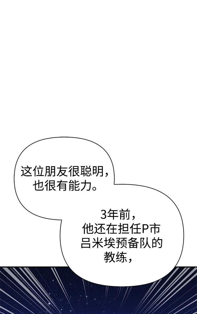 超人游戏免费玩漫画,第36话26图