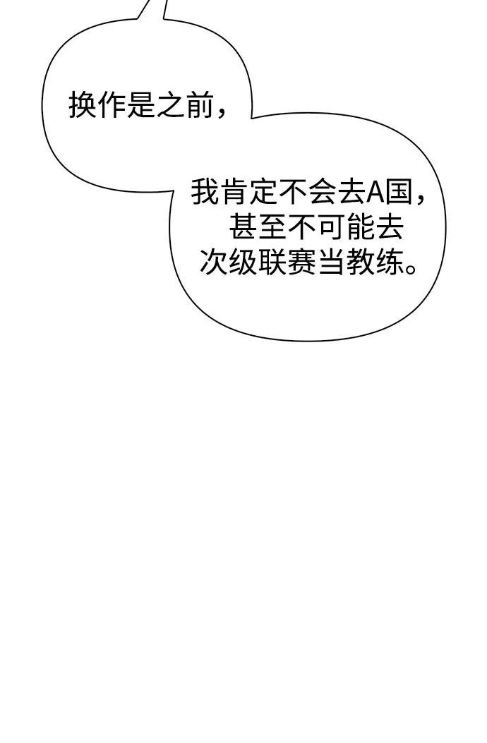 超人游戏免费玩漫画,第36话31图