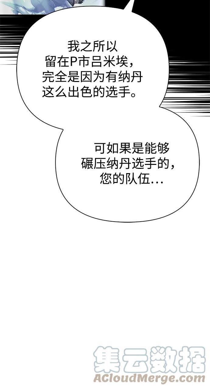 超人游戏免费玩漫画,第36话33图