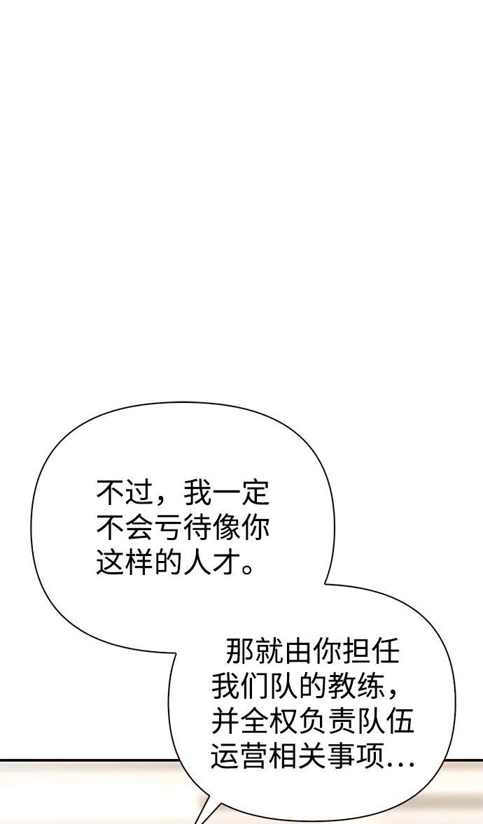 超人游戏免费玩漫画,第36话35图