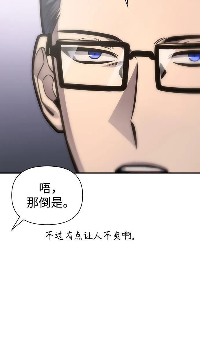 超人游戏免费玩漫画,第36话39图