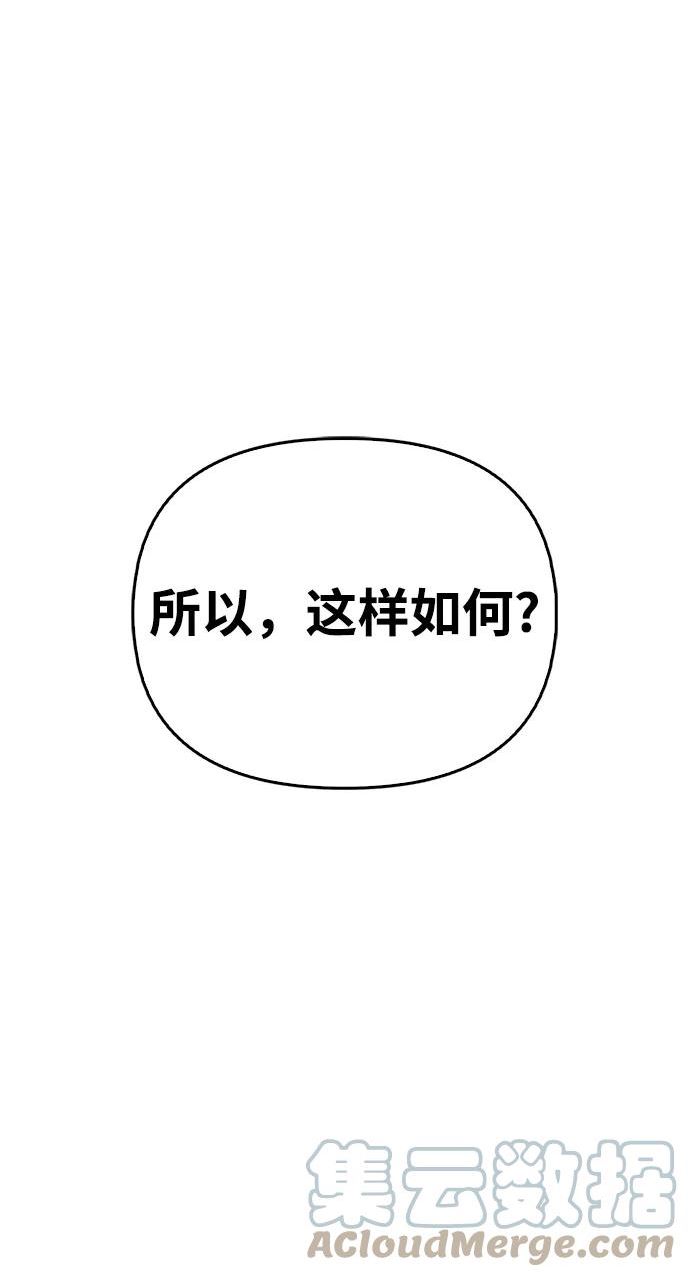 超人游戏免费玩漫画,第36话41图