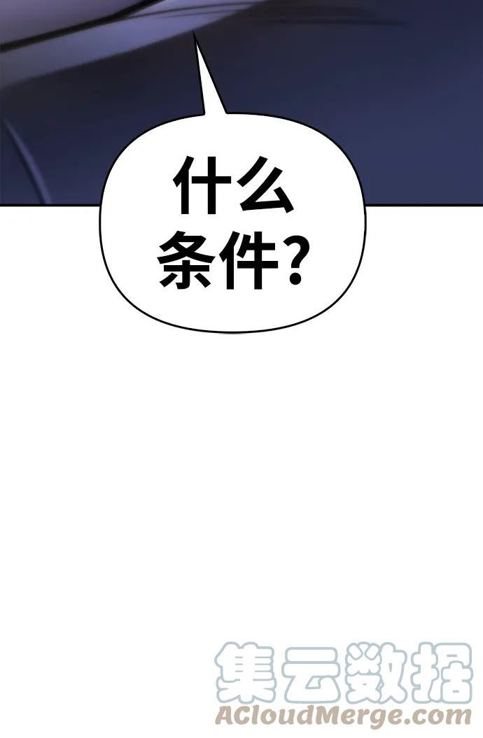 超人游戏免费玩漫画,第36话45图