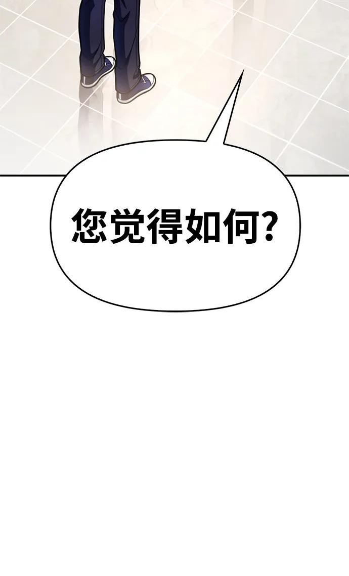 超人游戏免费玩漫画,第36话48图