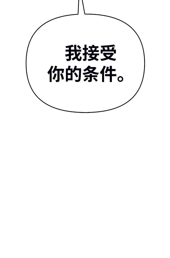 超人游戏免费玩漫画,第36话51图