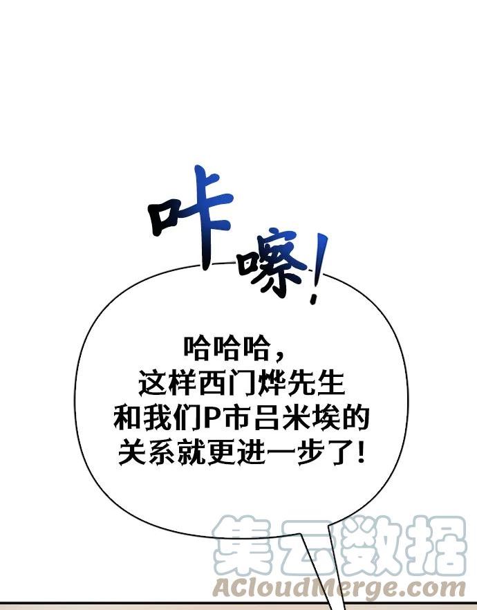 超人游戏免费玩漫画,第36话53图