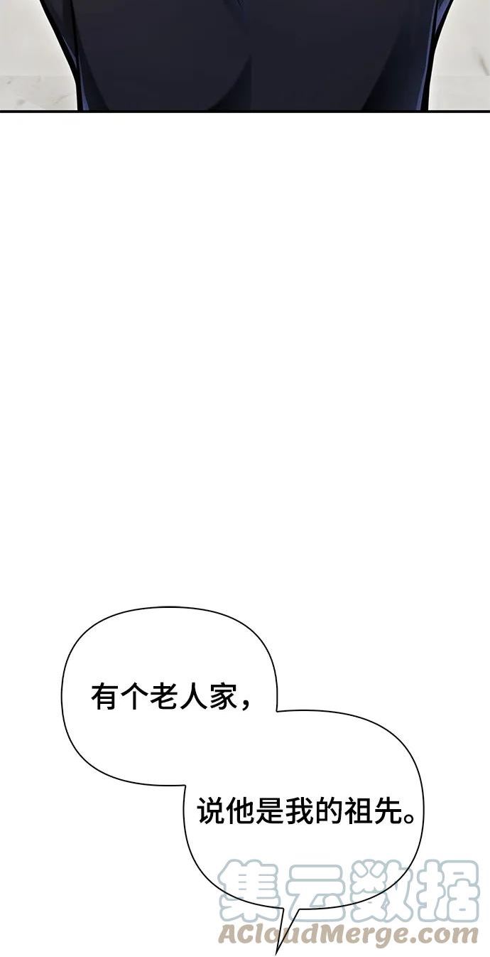 超人游戏免费玩漫画,第36话85图