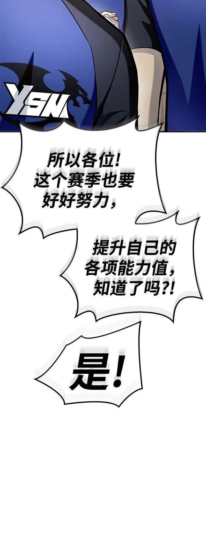 超人游戏免费玩漫画,第36话94图