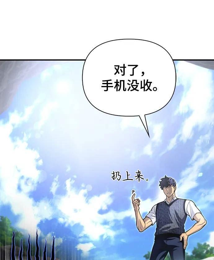 超人模拟器下载手机版漫画,第37话100图