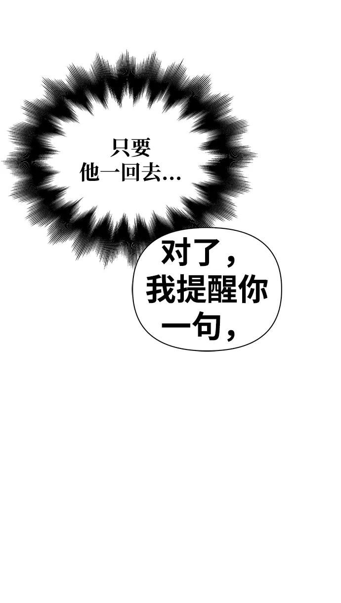 超人模拟器下载手机版漫画,第37话103图