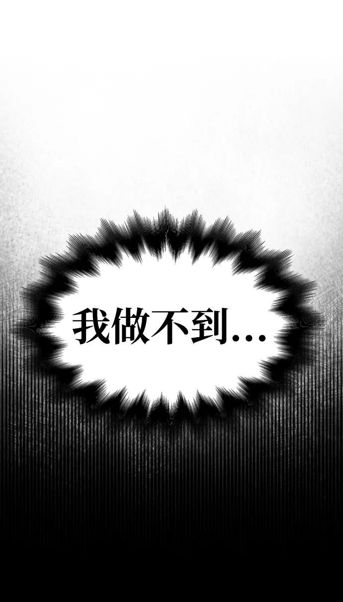 超人模拟器下载手机版漫画,第37话111图