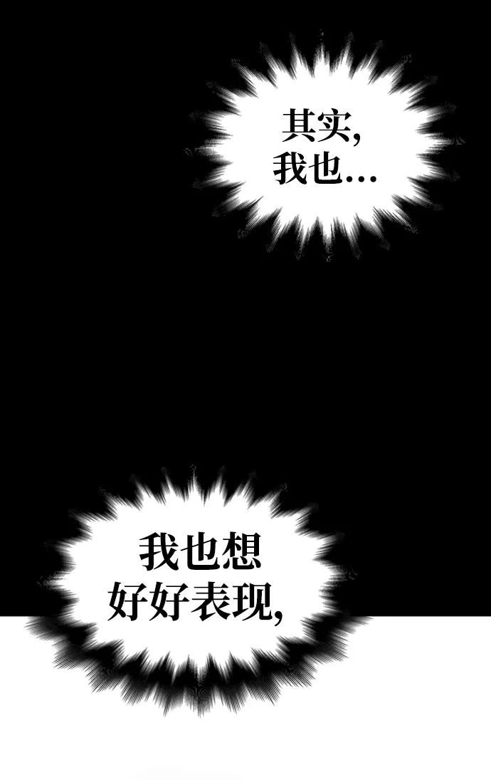 超人模拟器下载手机版漫画,第37话114图