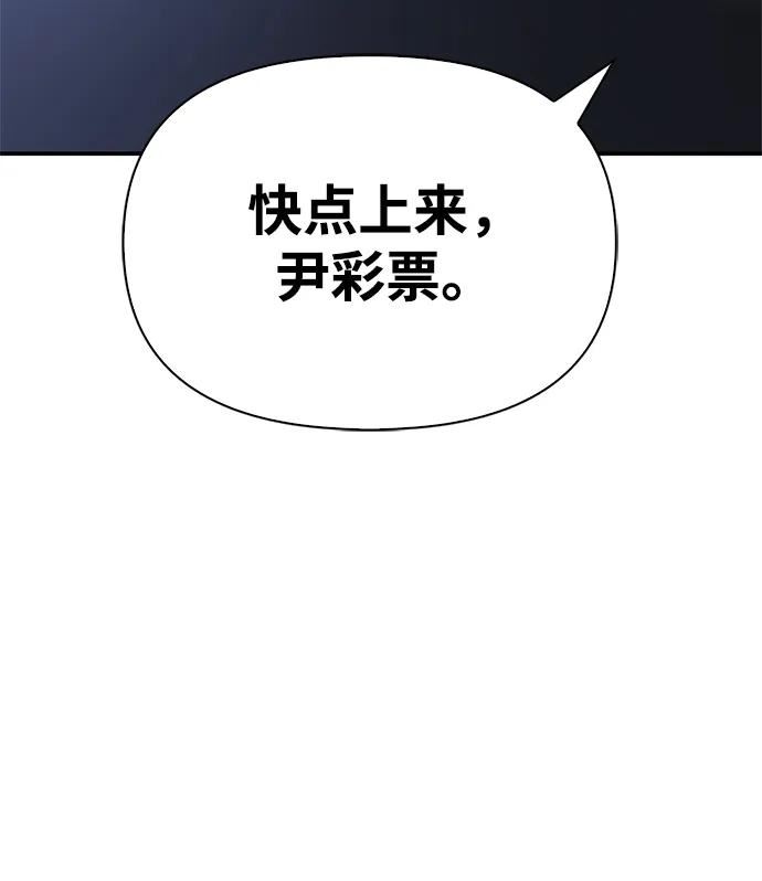 超人模拟器下载手机版漫画,第37话132图