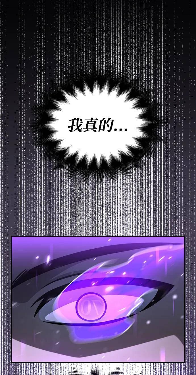 超人模拟器下载手机版漫画,第37话134图