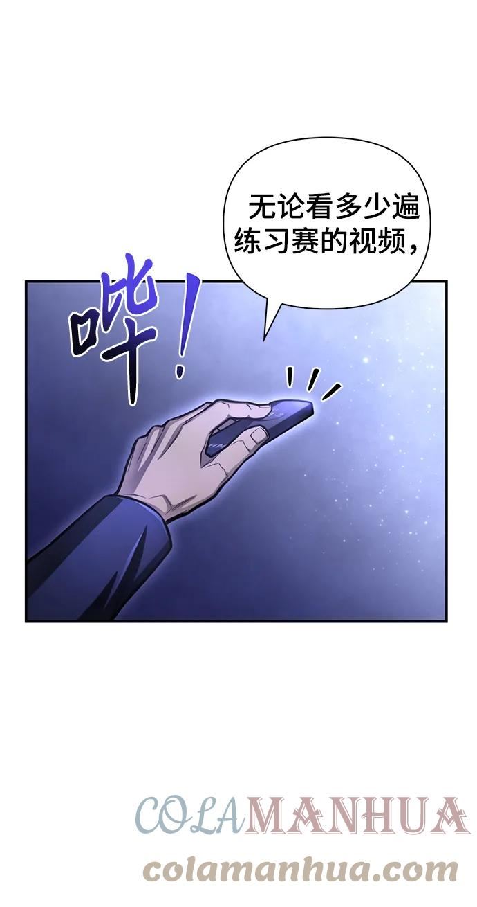 超人模拟器下载手机版漫画,第37话21图