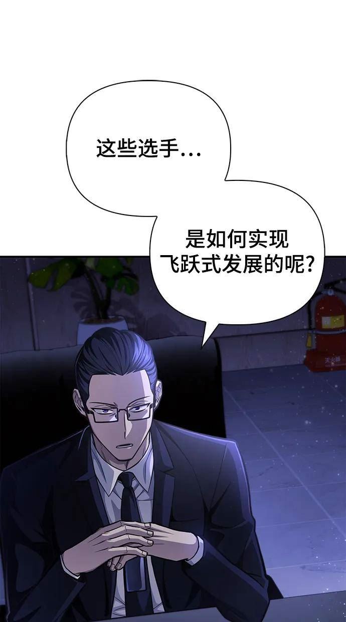 超人模拟器下载手机版漫画,第37话23图