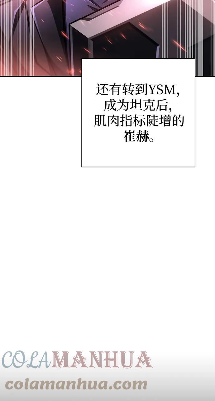 超人模拟器下载手机版漫画,第37话29图