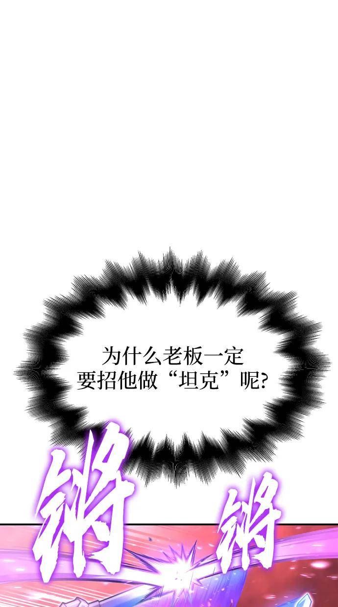 超人模拟器下载手机版漫画,第37话36图